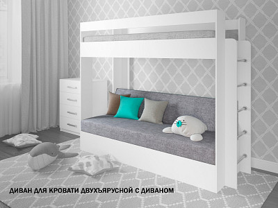 Диван для кровати двухъярусной с диваном "Лаворо"(Рогожка Savana Plus Ash) /Акция0394 - 1