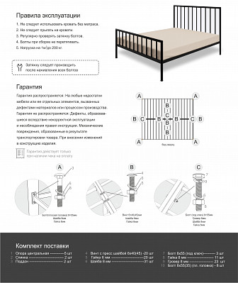 Кровать 1800 elephant "Ларго"(Металл Черная шагрень)-MS/Эл - 3