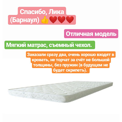 Матрац (тонкий) 140*200*10 "Грин" (ППУ) Gr - 4