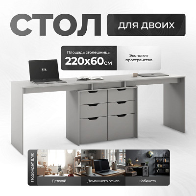 Стол письменный 2,2 grand tre "Лаворо" (Анкор белый / Базальт) D - 2