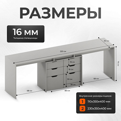 Стол письменный 2,2 grand tre "Лаворо" (Вулканический серый / Вулканический серый) D - 3