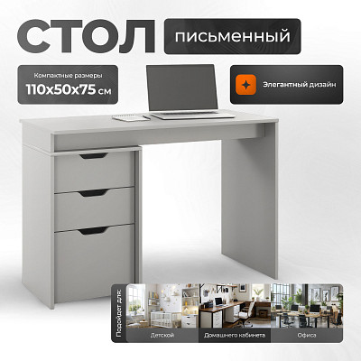 Стол письменный 1,1 grand "Лаворо" (Белый / Белый глянец) /1673 - 2