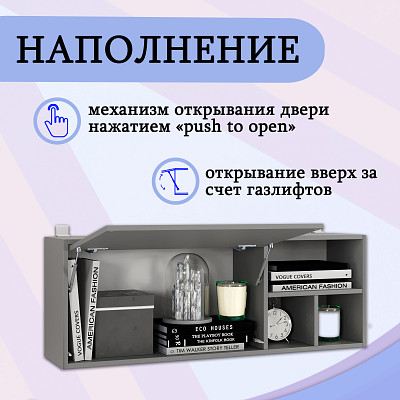 Шкаф 10 навесной 110х40 grand "Лаворо" (Анкор темный / Анкор темный) /1740 - 3