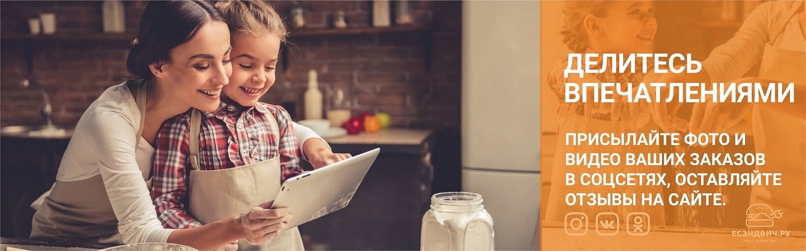 3 Делитесь впечатлениями