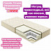 Матрац favorit 162*200*18 "Жаклин" (независ.пружины) ср.жесткости