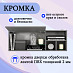 Шкаф 10 навесной 110х40 grand "Лаворо" (Анкор белый / Базальт) /1740