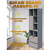 Шкаф 19 60х200 grand "Лаворо" (Розовый кварц / Белый) /1918