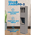 Шкаф-пенал 2 40х180 "Лаворо" (Сосна винтерберг / Маренго) /1934