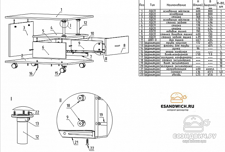 Стол журнальный quadro1 "Ральф" (Орех) EsandwichCЖ-05
