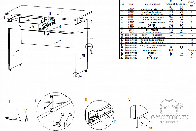 Стол письменный с ящиками "Ричи" (Венге/Бел.дуб) EsandwichCП-02