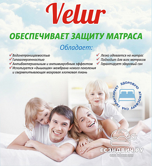 Наматрасник 90*190 (Водонепроницаемый) "Velur"/ESl