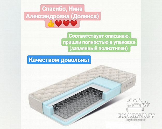 Матрац family 70*160*16 "Наоми" (завис.пружины) мягкий