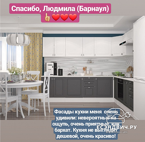 Шкаф 50 верхнее откр."Форд" (МДФ ) (Белый Софт) /Gnt/Ev/М6