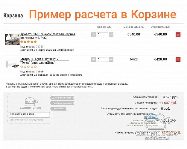 Кровать 900 salsa "Ларго"(Металл Черная шагрень)-MS/Слс1