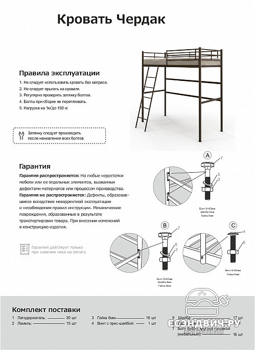 Кровать-чердак "Ларго"(Металл Черная шагрень)-MS/Чр
