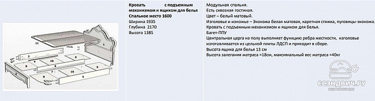Кровать 1800 с под.мех./с ящ. "Лейла" (Белый матовый) (МДФ/Экокожа/Патина/Лак) UgMh