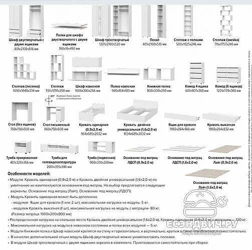 Ящик для кровати "Atlas" (Белый текстурный ) SV/Tk