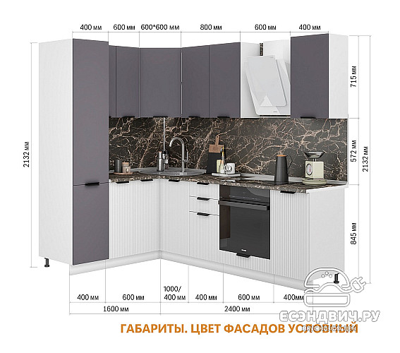 Кухня угл. 1,6*2,4 универс. без столеш."Себон" (МДФ)(Белый/Смок/Line Даймонд) /ИЦ/Nr22