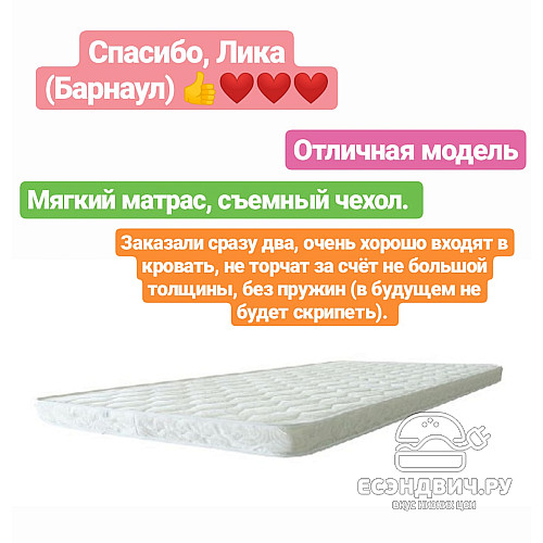 Матрац (тонкий) 70*160*10 "Грин" (ППУ) Gr