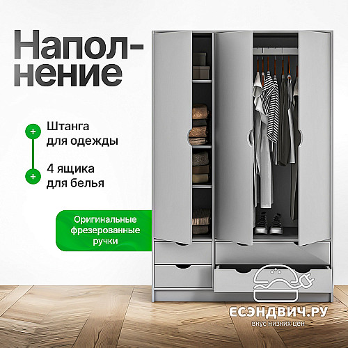 Шкаф 6 120х180 grand "Лаворо" (Сосна винтерберг / Маренго) /1735