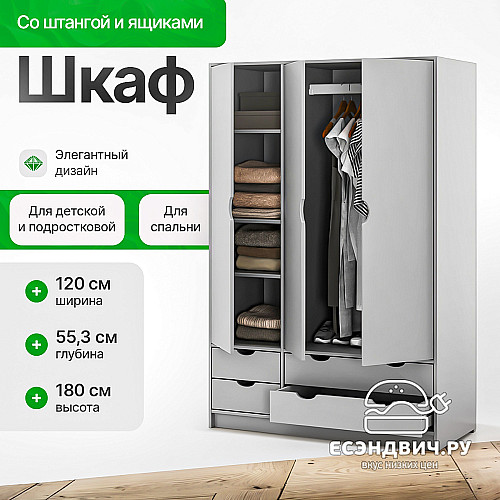 Шкаф 6 120х180 grand "Лаворо" (Анкор белый / Базальт) /1735