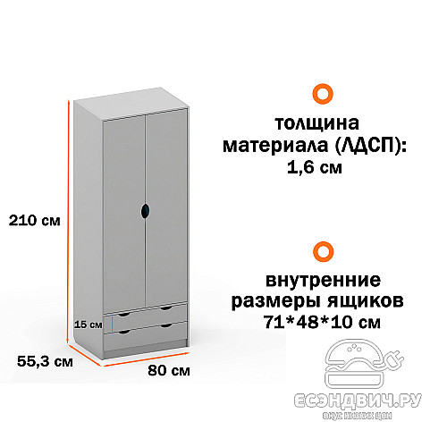 Шкаф 5 80х210 grand "Лаворо" (Сосна астрид / Лайм) /1719