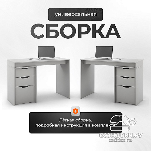Стол письменный 1,1 grand "Лаворо" (Анкор белый / Ирис) /1673