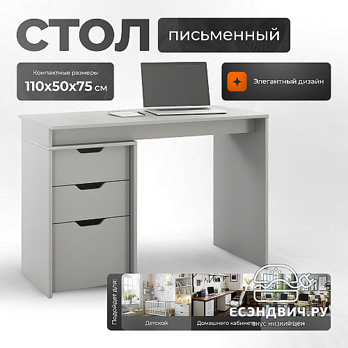 Стол письменный 1,1 grand "Лаворо" (Хаки / Хаки) /1673