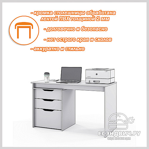 Стол письменный 1,3 grand "Лаворо" (Белый / Розовый кварц) /1671