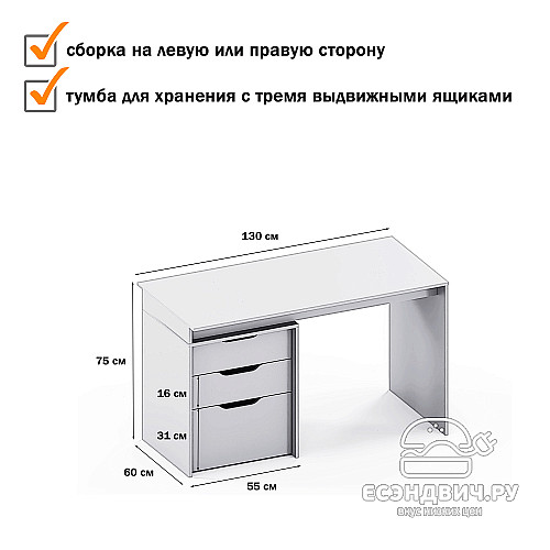 Стол письменный 1,3 grand "Лаворо" (Венге / Дуб вотан) /1671