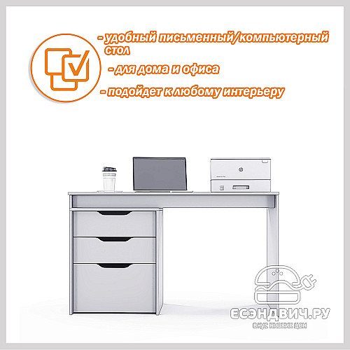 Стол письменный 1,3 grand "Лаворо" (Венге / Дуб вотан) /1671