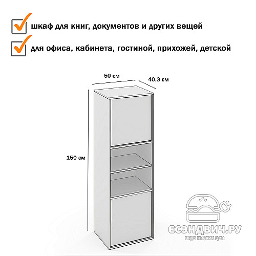 Пенал 50х150 grand "Лаворо" (Анкор белый / Базальт) /1640