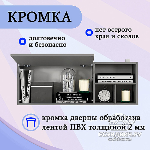 Шкаф 10 навесной 110х40 grand "Лаворо" (Белый / Серенити) /1740