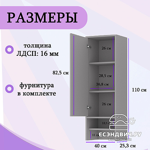 Шкаф 8 настольн./навесн.40х110 grand "Лаворо" (Хаки / Хаки) /1738