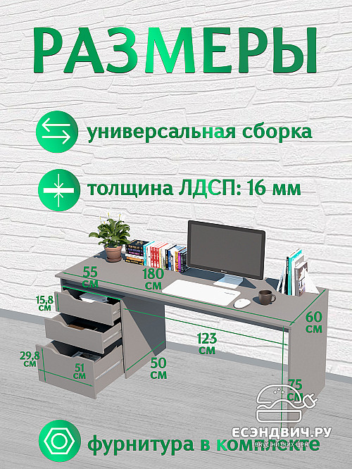 Стол письменный 1,8 S grand "Лаворо" (Анкор белый / Базальт) /1919