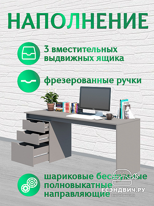 Стол письменный 1,8 S grand "Лаворо" (Анкор белый / Базальт) /1919