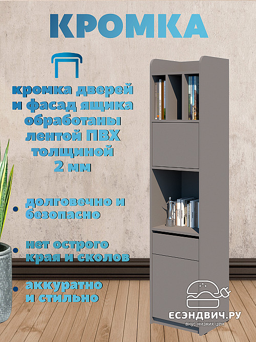 Шкаф-пенал 2 40х180 "Лаворо" (Сосна винтерберг / Маренго) /1934