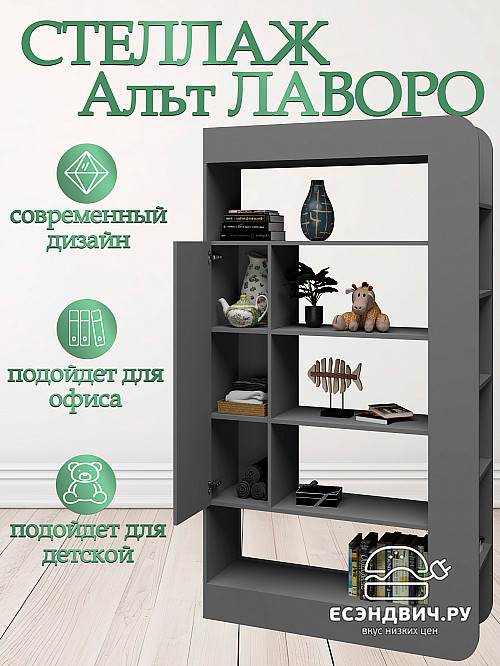 Стеллаж 120х190 alt "Лаворо" (Белый / Белый глянец) /1964