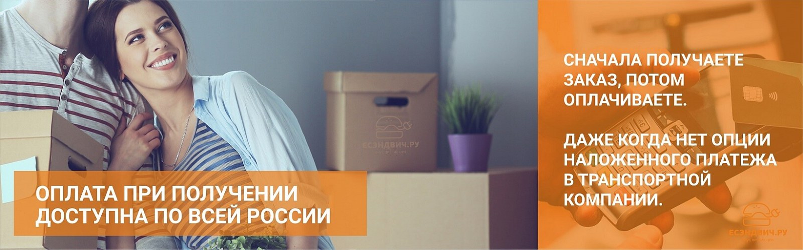 4 Оплата при получении