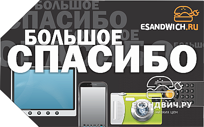 Подарочная карта "Большое спасибо 500"